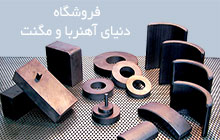 تولید کننده مگنت